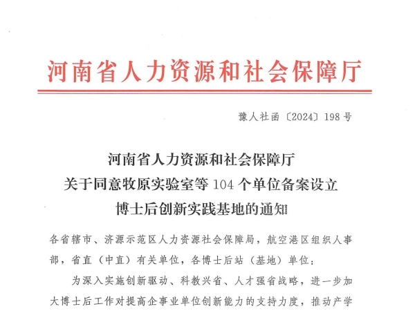 新突破！泰斯特榮耀摘牌，河南省博士后創(chuàng)新實(shí)驗(yàn)基地新啟航！